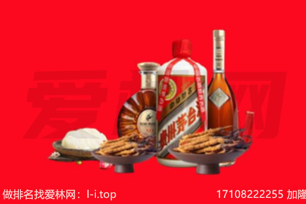 永靖县礼品回收.jpg