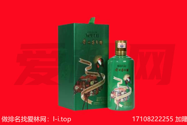 永靖县回收出口茅台酒.jpg