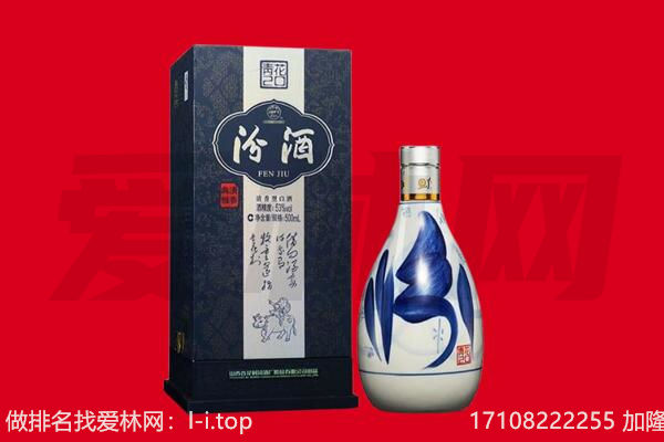 永靖县回收汾酒.jpg