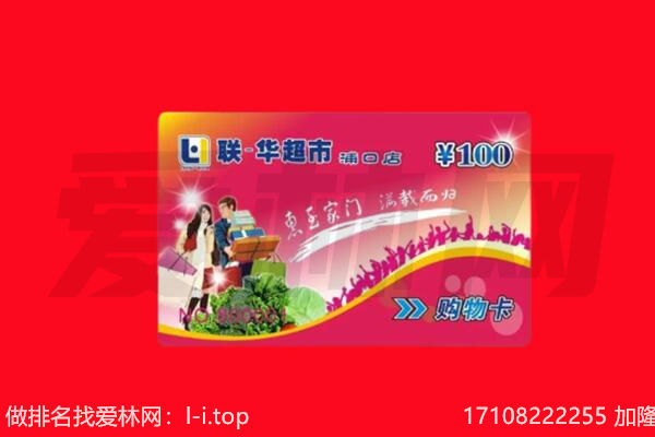 永靖县回收购物卡