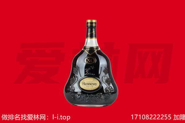 永靖县回收轩尼诗