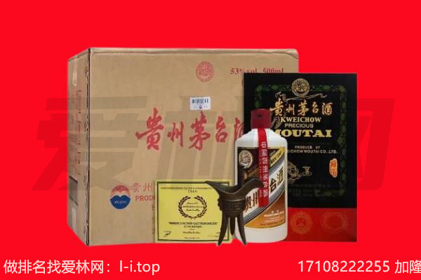 永靖县回收陈年茅台酒